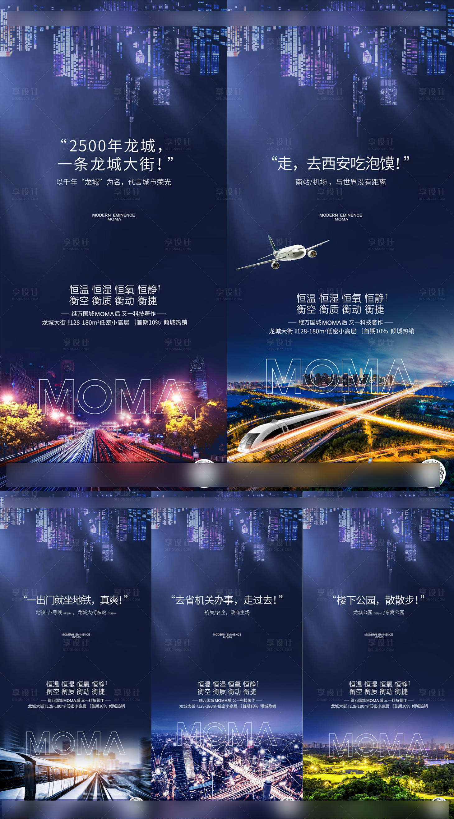 源文件下载【享设计】搜索编号：28330007284792590【地产城市价值点系列海报】