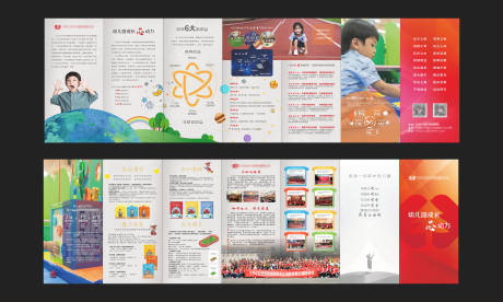 源文件下载【幼儿园折页】编号：87170007297355038