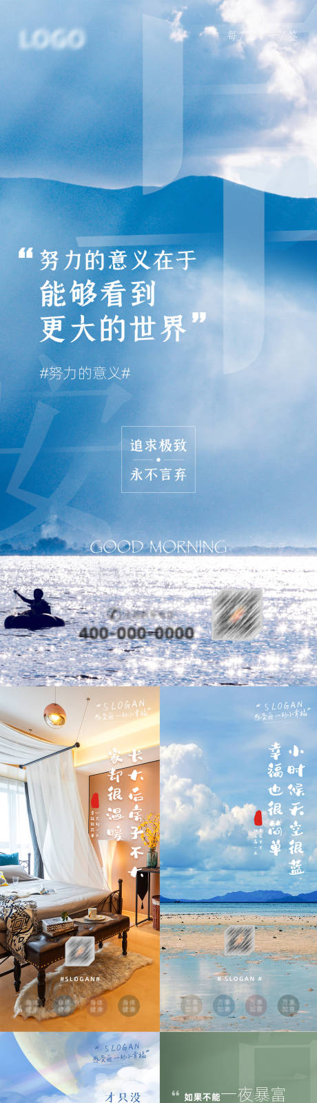 源文件下载【日签早安系列海报】编号：52000007073283816