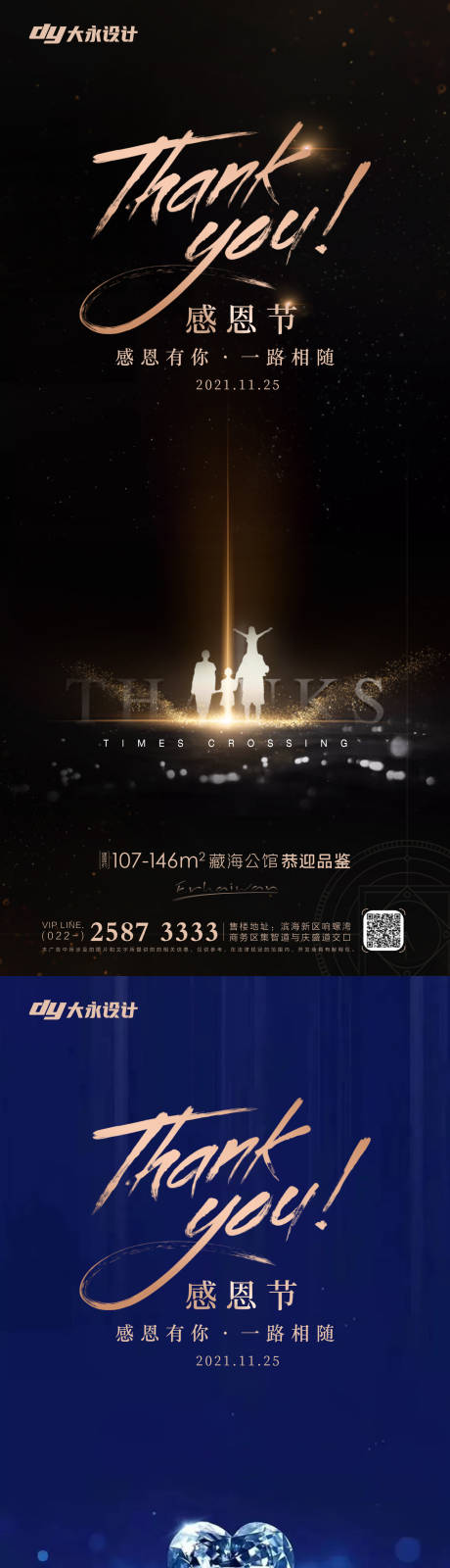 源文件下載【享設計】搜索編號：32120007274527850【感恩節房地產海報】
