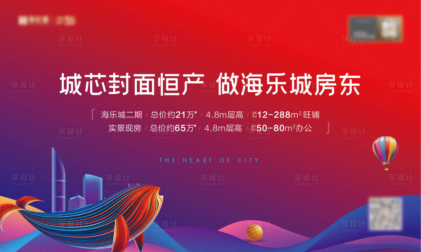 源文件下载【享设计】搜索编号：67990007178917399【商业背景板】