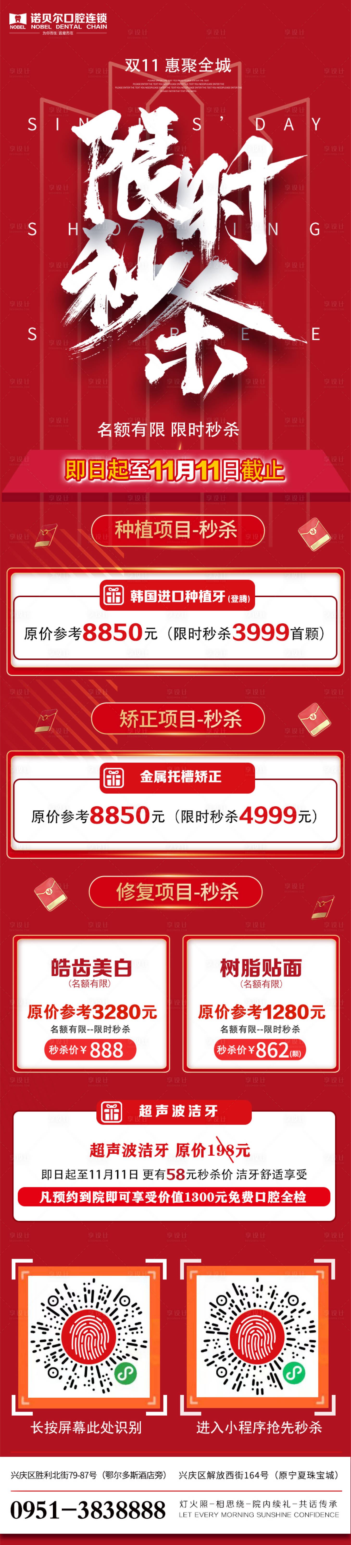 源文件下载【享设计】搜索编号：96260007178456554【双11限时 】