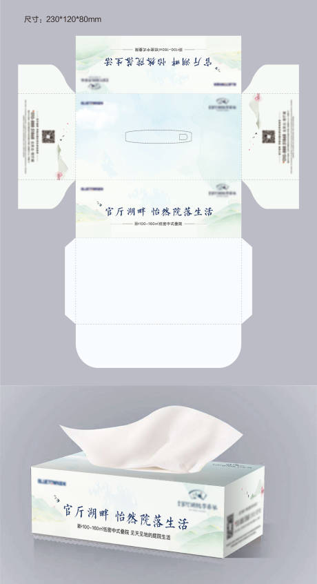 源文件下载【享设计】搜索编号：17410007321076171【抽纸盒地产设计】