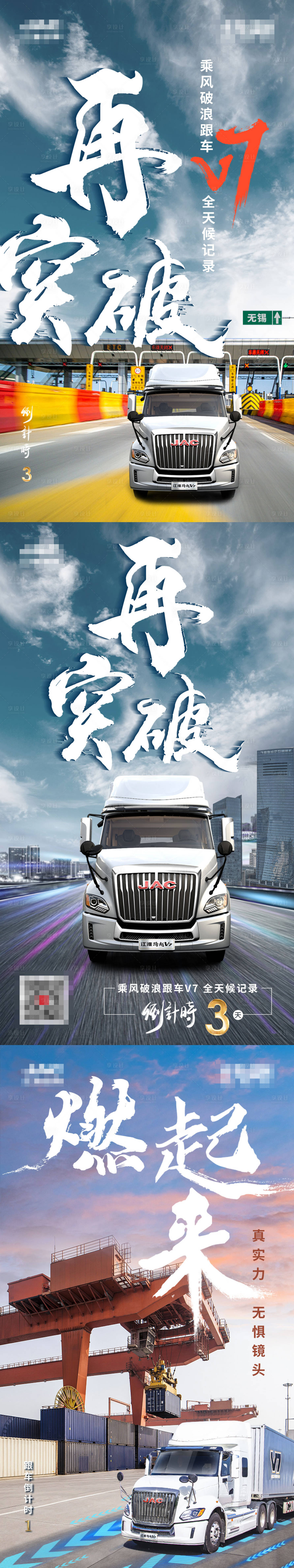 源文件下載【享設計】搜索編號：78790007437518824【汽車倒計時】