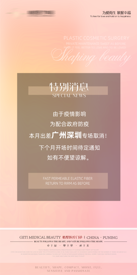源文件下载【医美公告】编号：20211122141442084