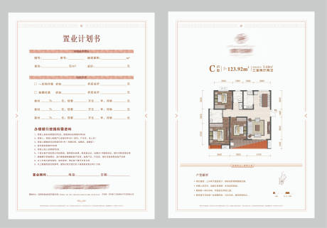 源文件下載【享設(shè)計(jì)】搜索編號(hào)：64390007353158968【戶型單頁(yè)設(shè)計(jì)】