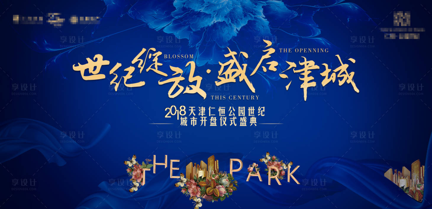 源文件下載【享設計】搜索編號：56050007196628883【開盤儀式】