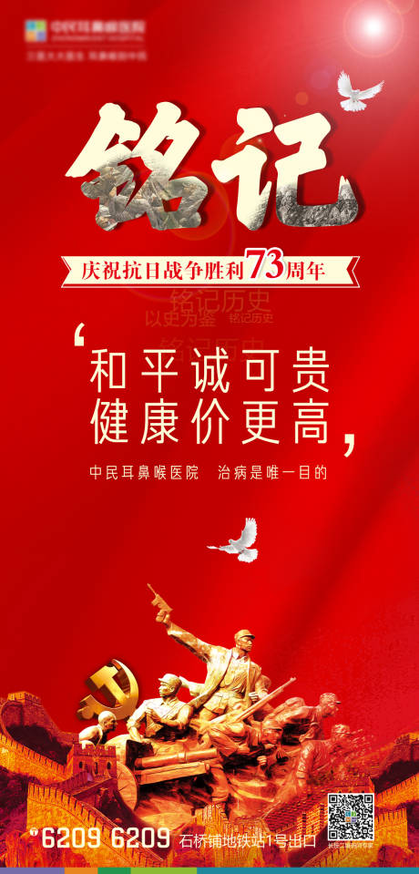 源文件下载【享设计】搜索编号：23870007080755157【八一建军节】