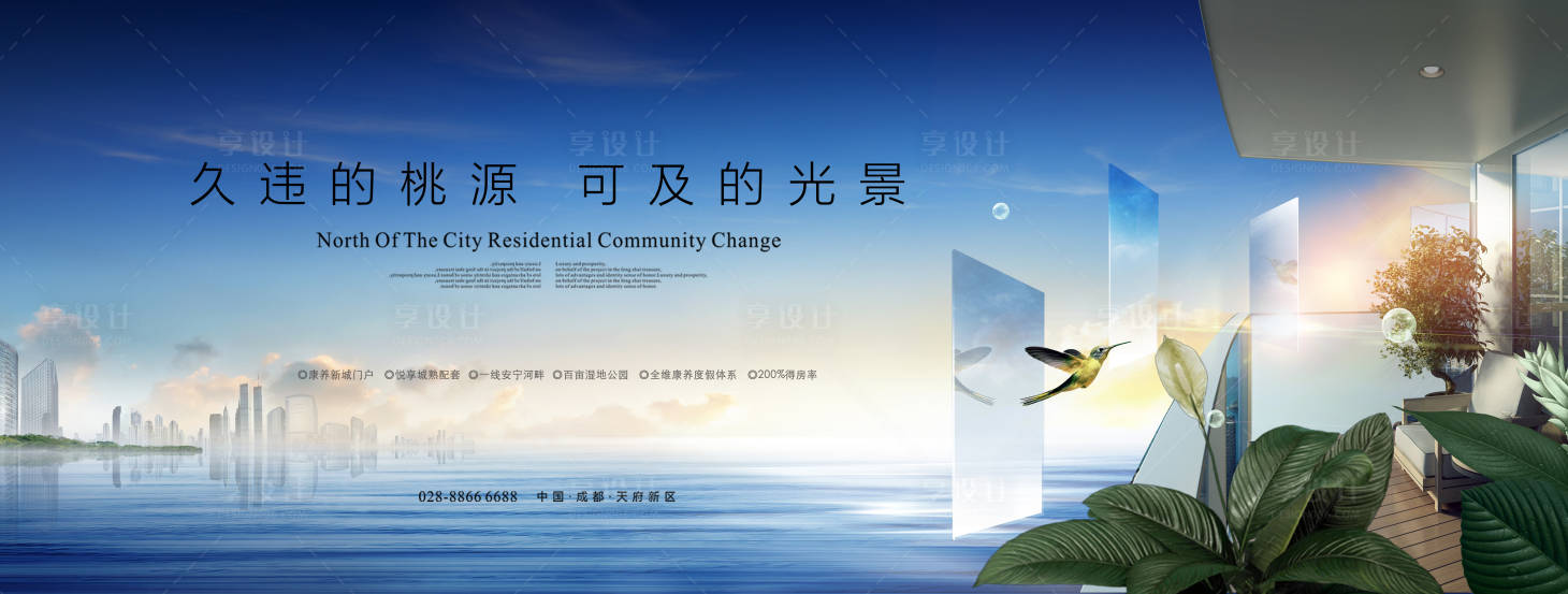 源文件下载【江景地产主画面广告展板】编号：77530007174721485