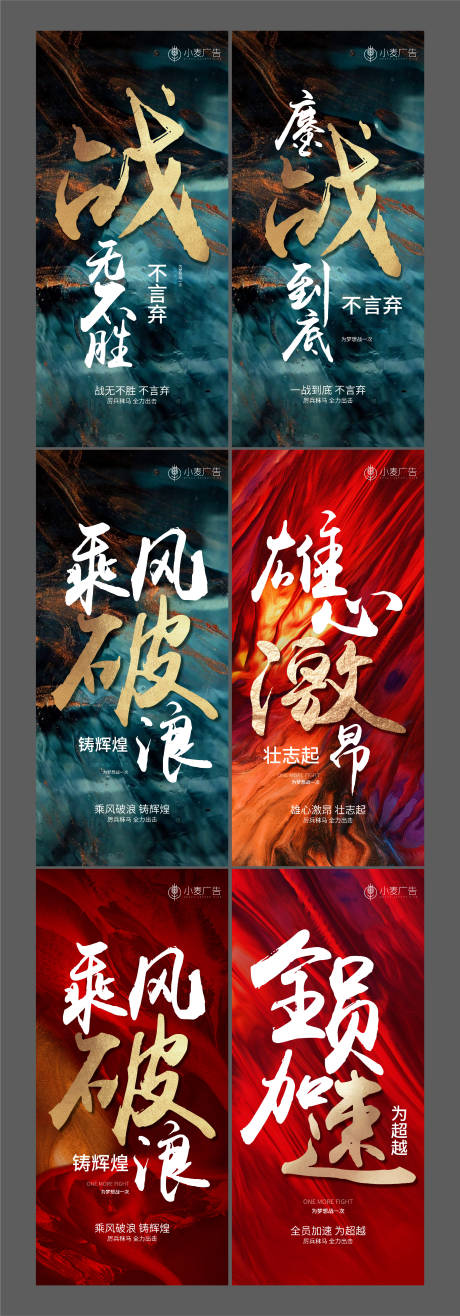 源文件下载【热销冲刺激励海报】编号：59530007359743885