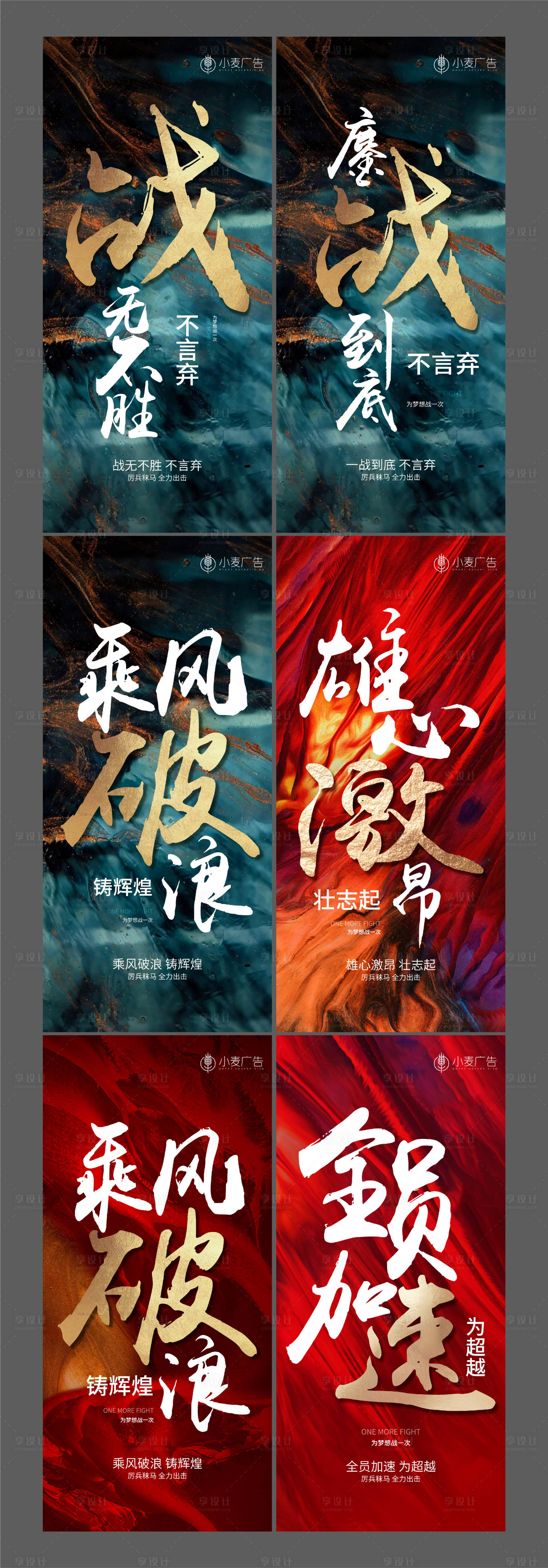 源文件下載【享設計】搜索編號：59530007359743885【熱銷沖刺激勵海報】