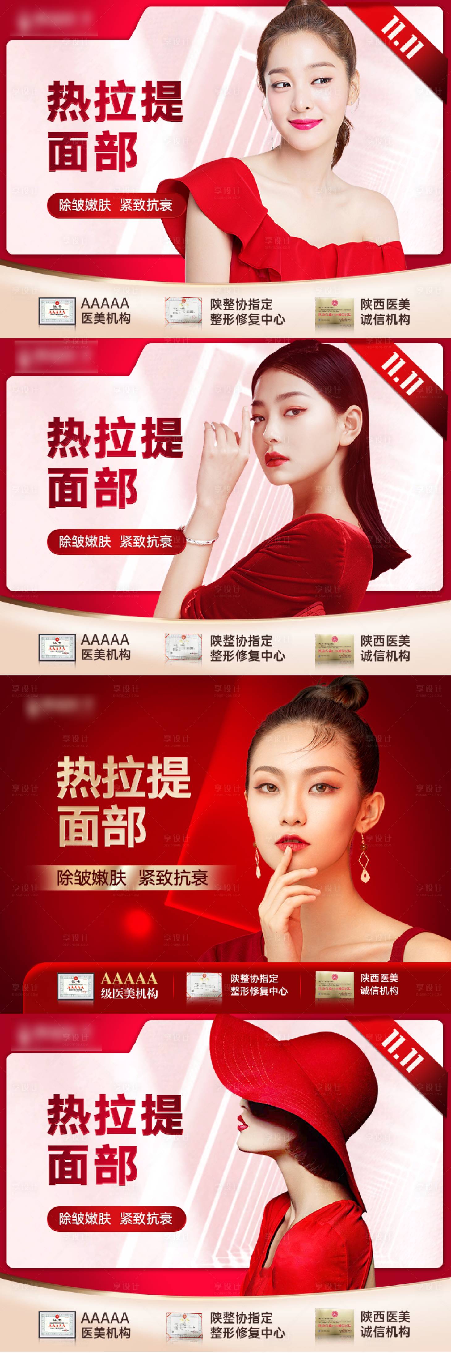 源文件下载【享设计】搜索编号：98950007102021846【医美电商促销主图】