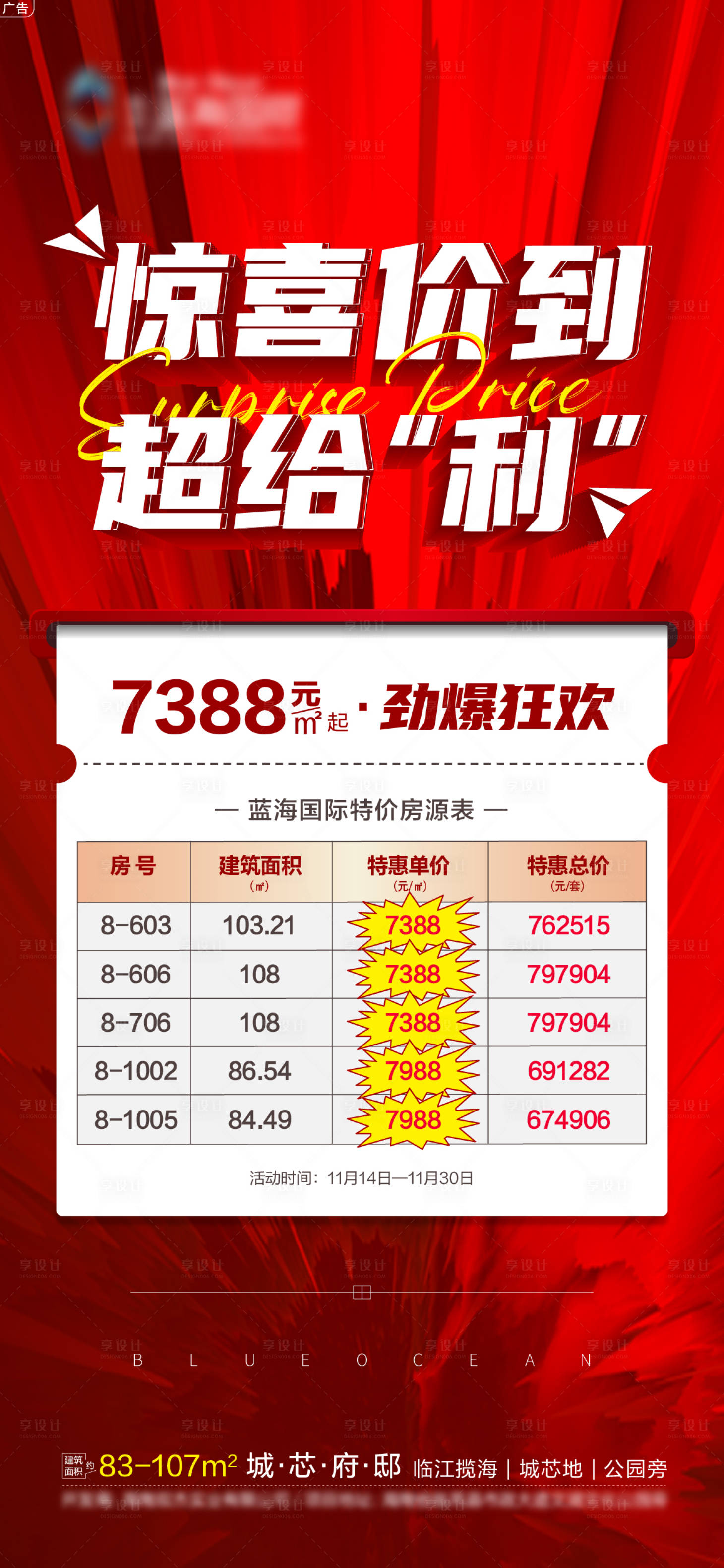 源文件下載【享設計】搜索編號：78970007429821045【驚喜價到】