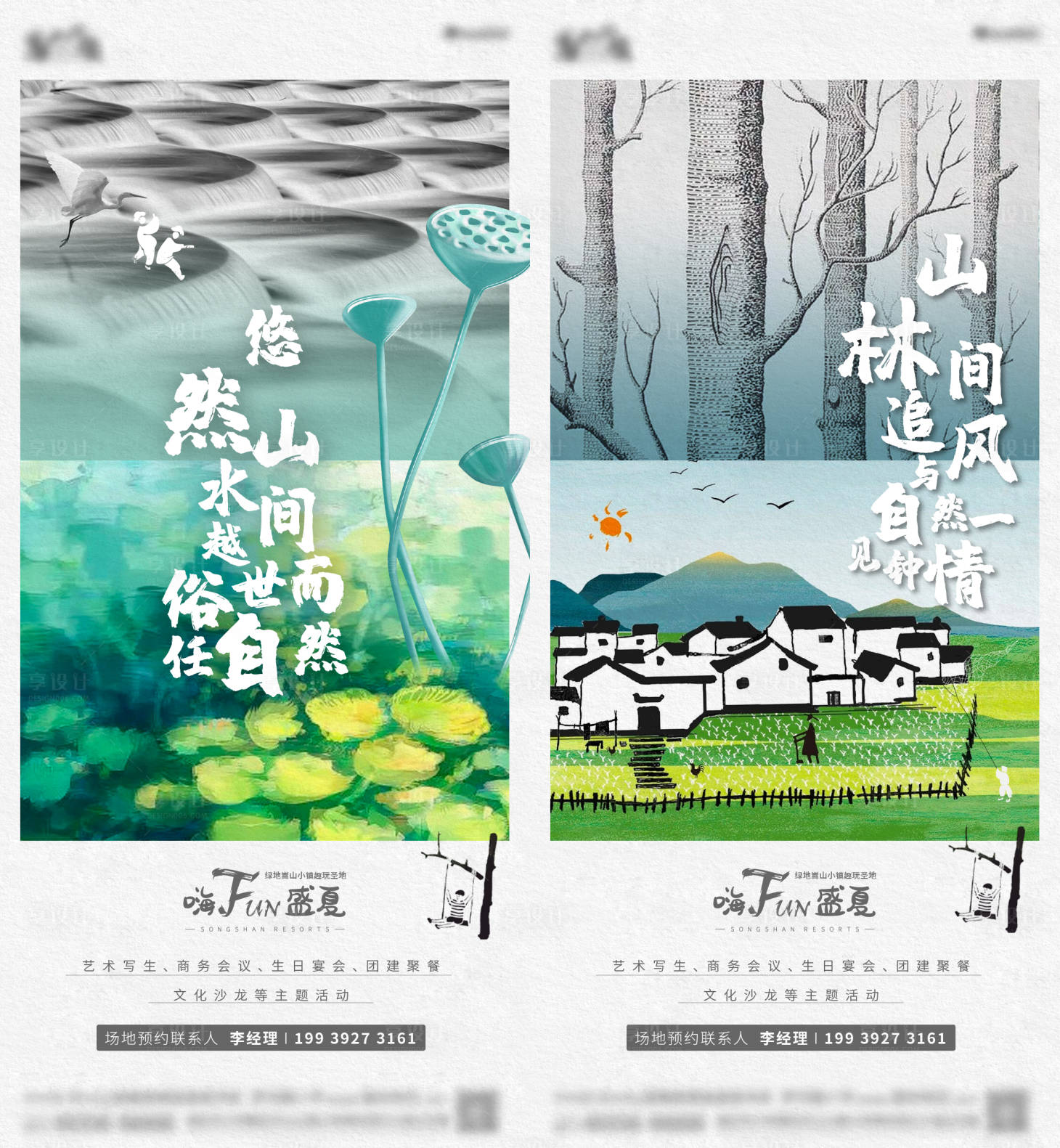 源文件下載【享設計】搜索編號：61350007377576667【文旅小鎮】