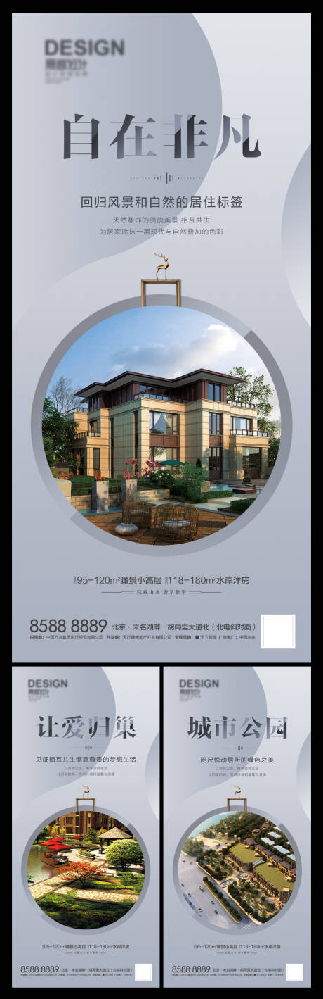 源文件下載【地產價值點海報】編號：41880007434431544