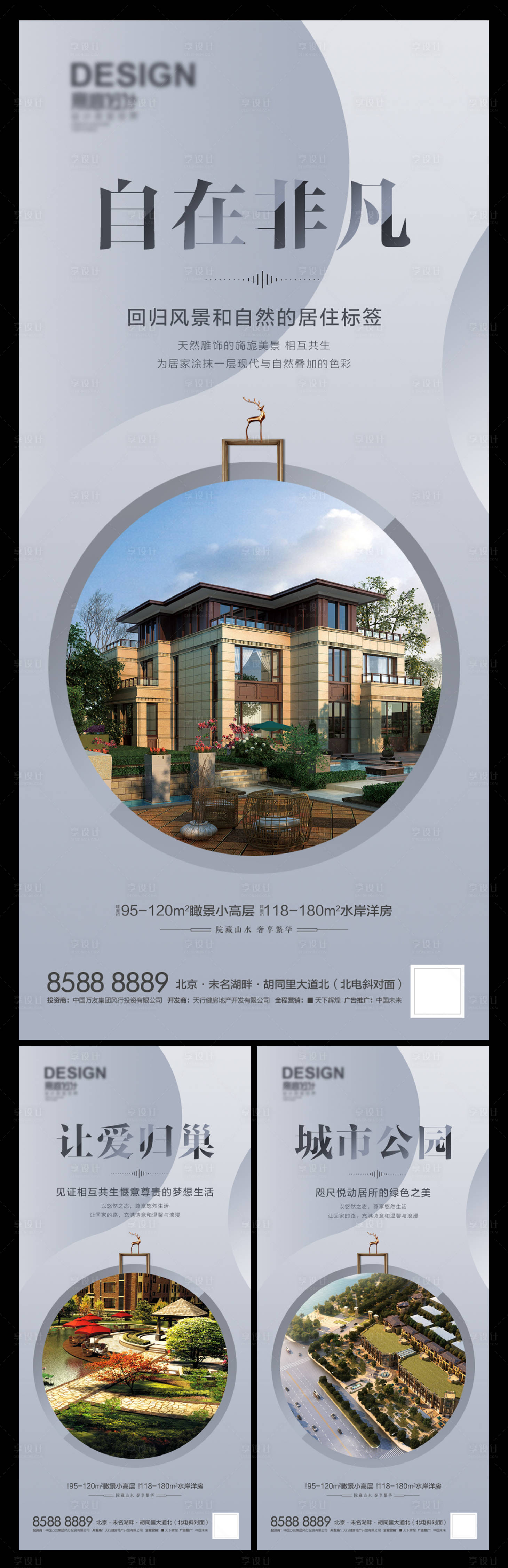 源文件下載【享設計】搜索編號：41880007434431544【地產價值點海報】