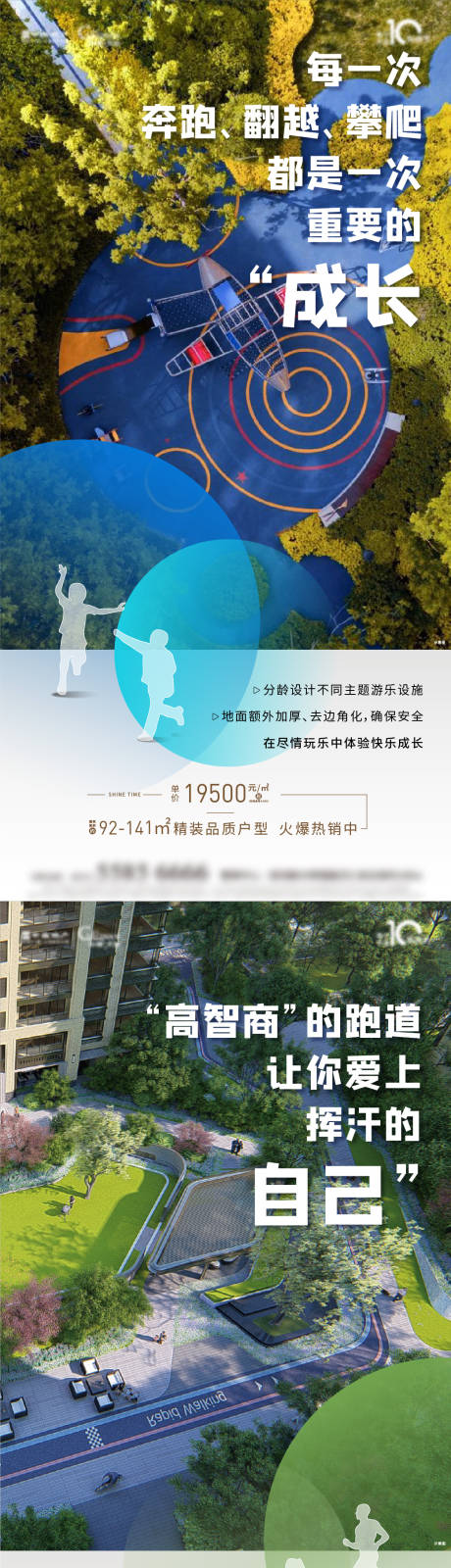 源文件下载【享设计】搜索编号：77870007237474253【地产价值点景观系列海报】