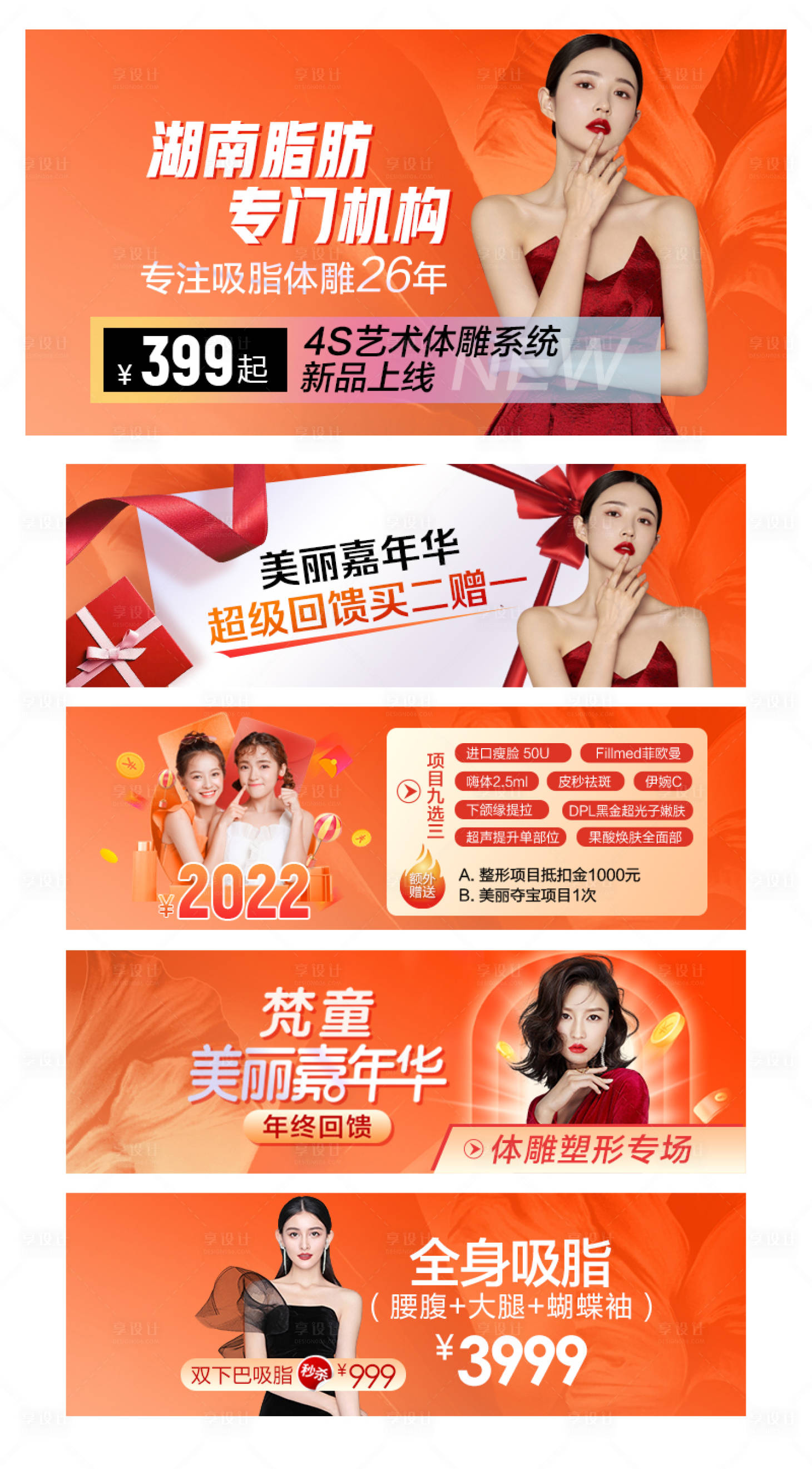 源文件下載【享設(shè)計(jì)】搜索編號(hào)：95550007445359536【美團(tuán)直通車banner】