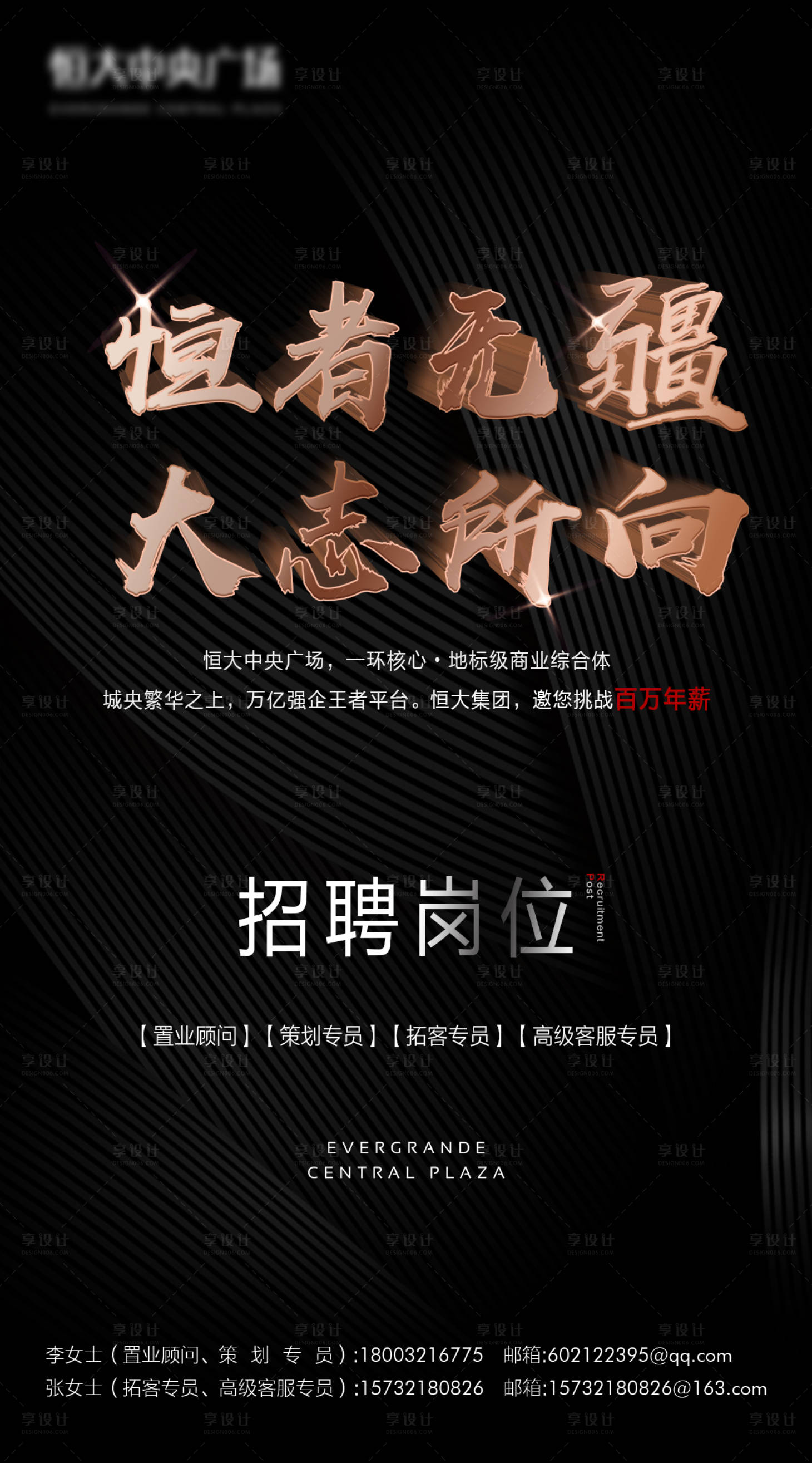 源文件下载【享设计】搜索编号：29580007268566435【招聘海报】
