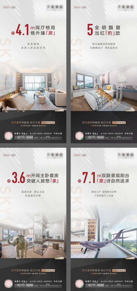 源文件下载【享设计】搜索编号：22590007322572578【户型价值海报】