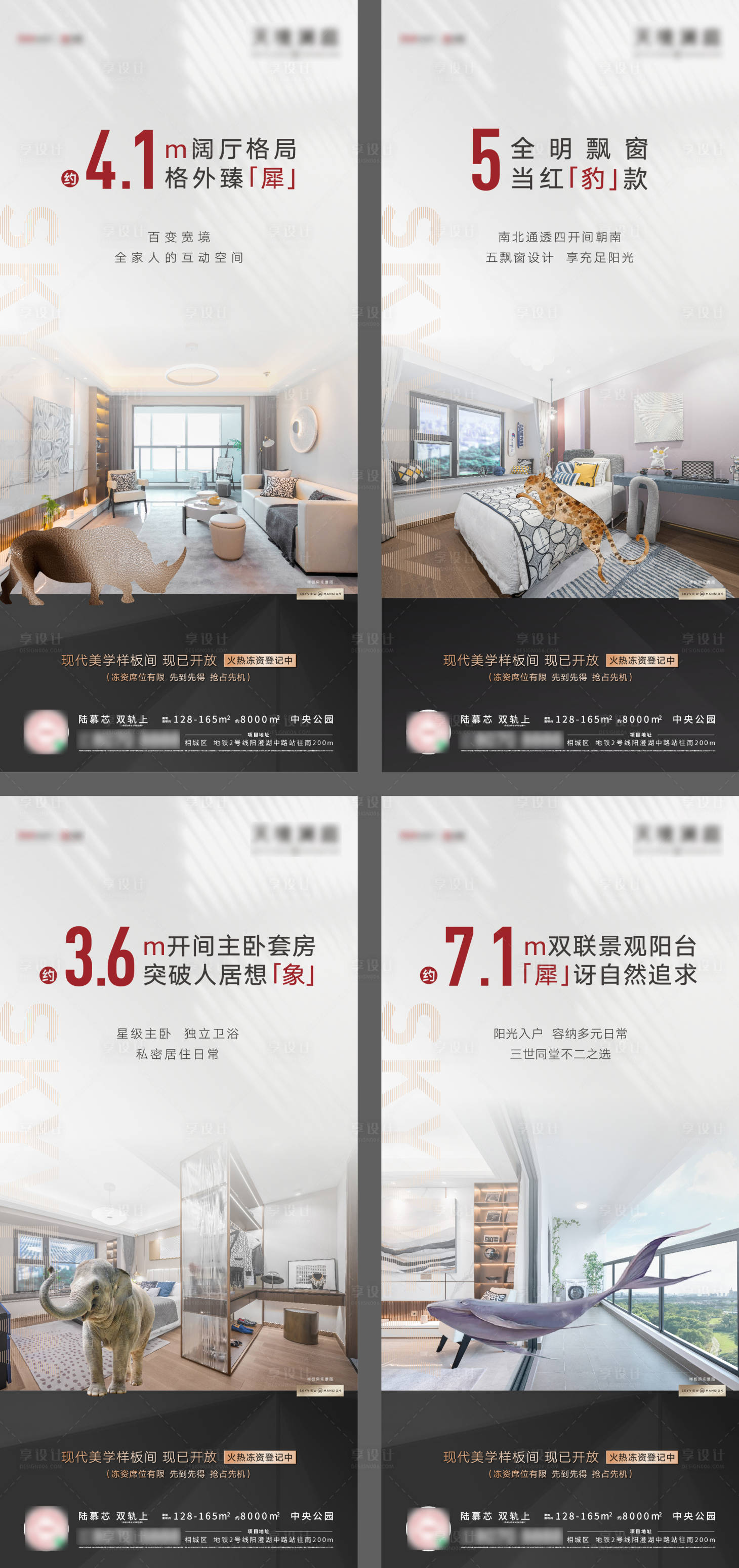 源文件下載【享設計】搜索編號：22590007322572578【戶型價值海報】