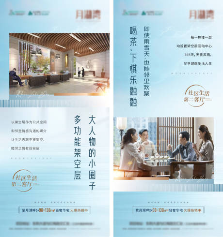 源文件下载【房地产架空层价值点海报】编号：23970007282595326