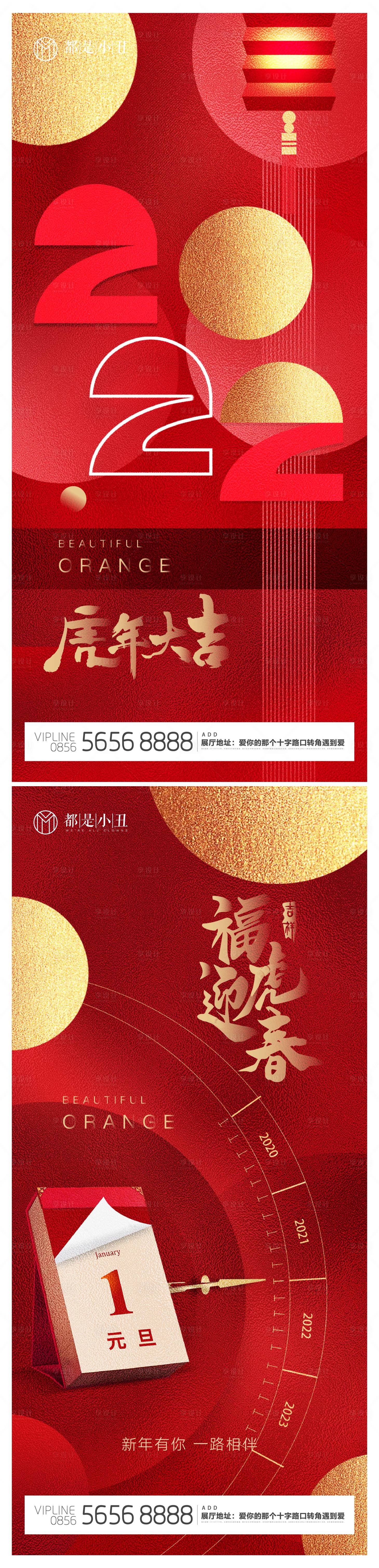 源文件下載【享設(shè)計(jì)】搜索編號：79600007231975169【2022虎年新年海報(bào)】