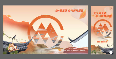源文件下载【享设计】搜索编号：29440007290215983【金秋背景板】