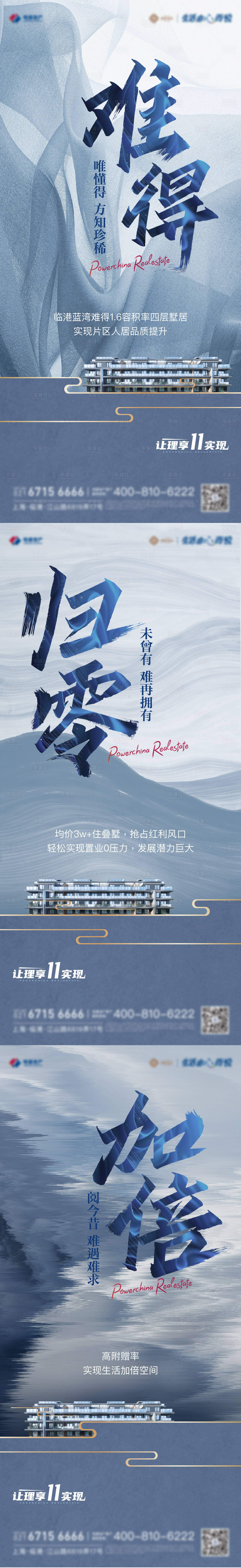 源文件下載【享設計】搜索編號：38560007157118911【價值點刷屏】