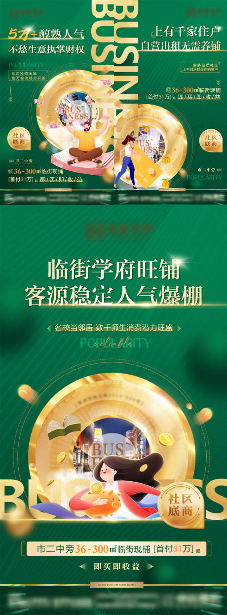 源文件下载【享设计】搜索编号：42900007097572770【商铺热卖系列稿】