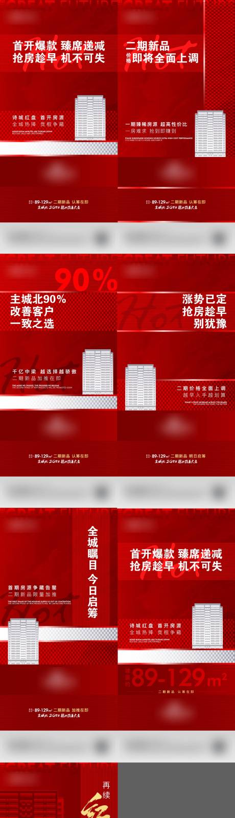 源文件下載【口號熱銷飛機(jī)稿】編號：47610006920457163