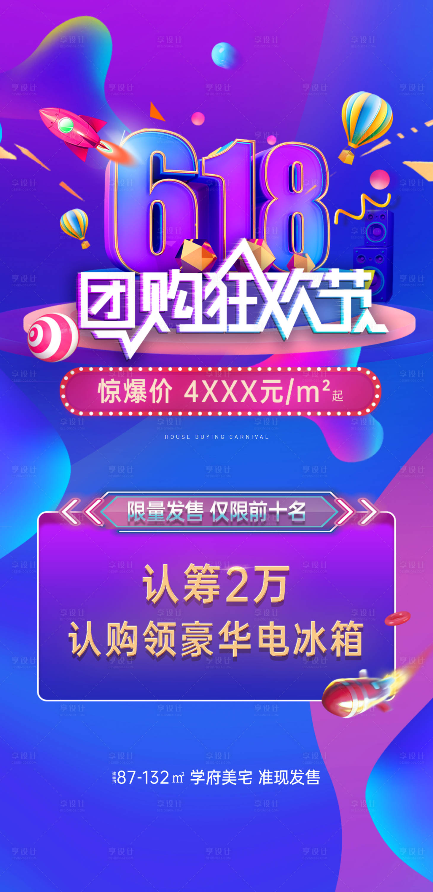 源文件下载【618团购狂欢】编号：64780007304789916