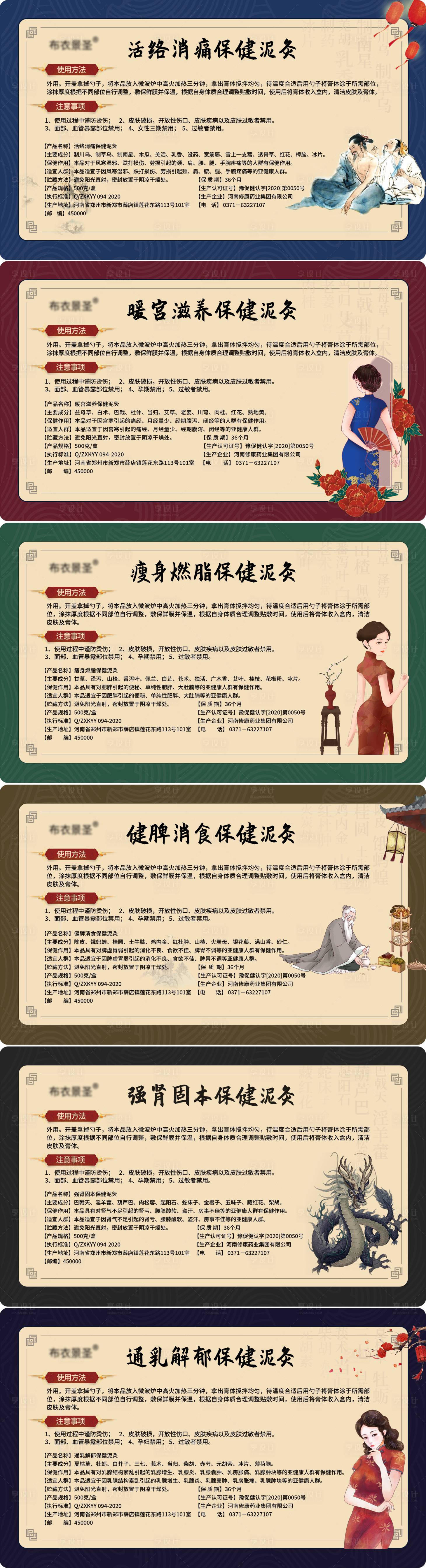 源文件下载【享设计】搜索编号：34240007352087082【中医泥灸系列海报展板】