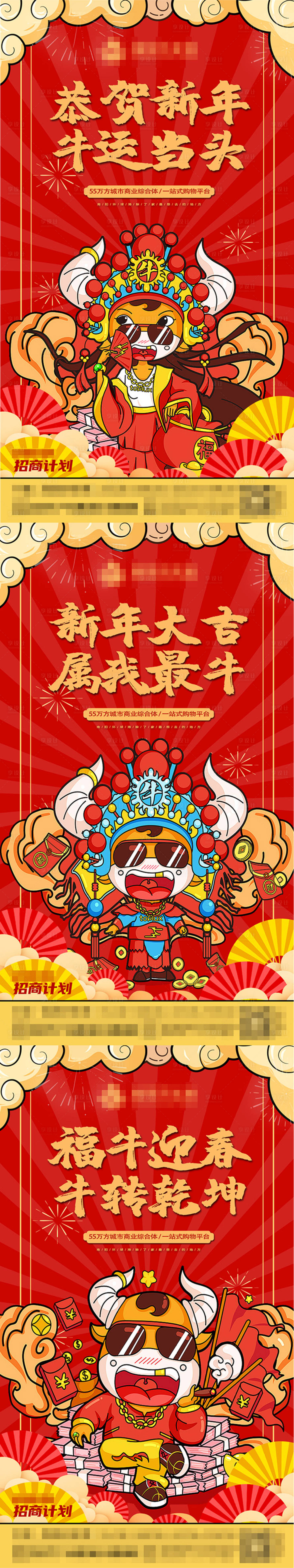 源文件下载【享设计】搜索编号：70920007072488693【新春招商海报】