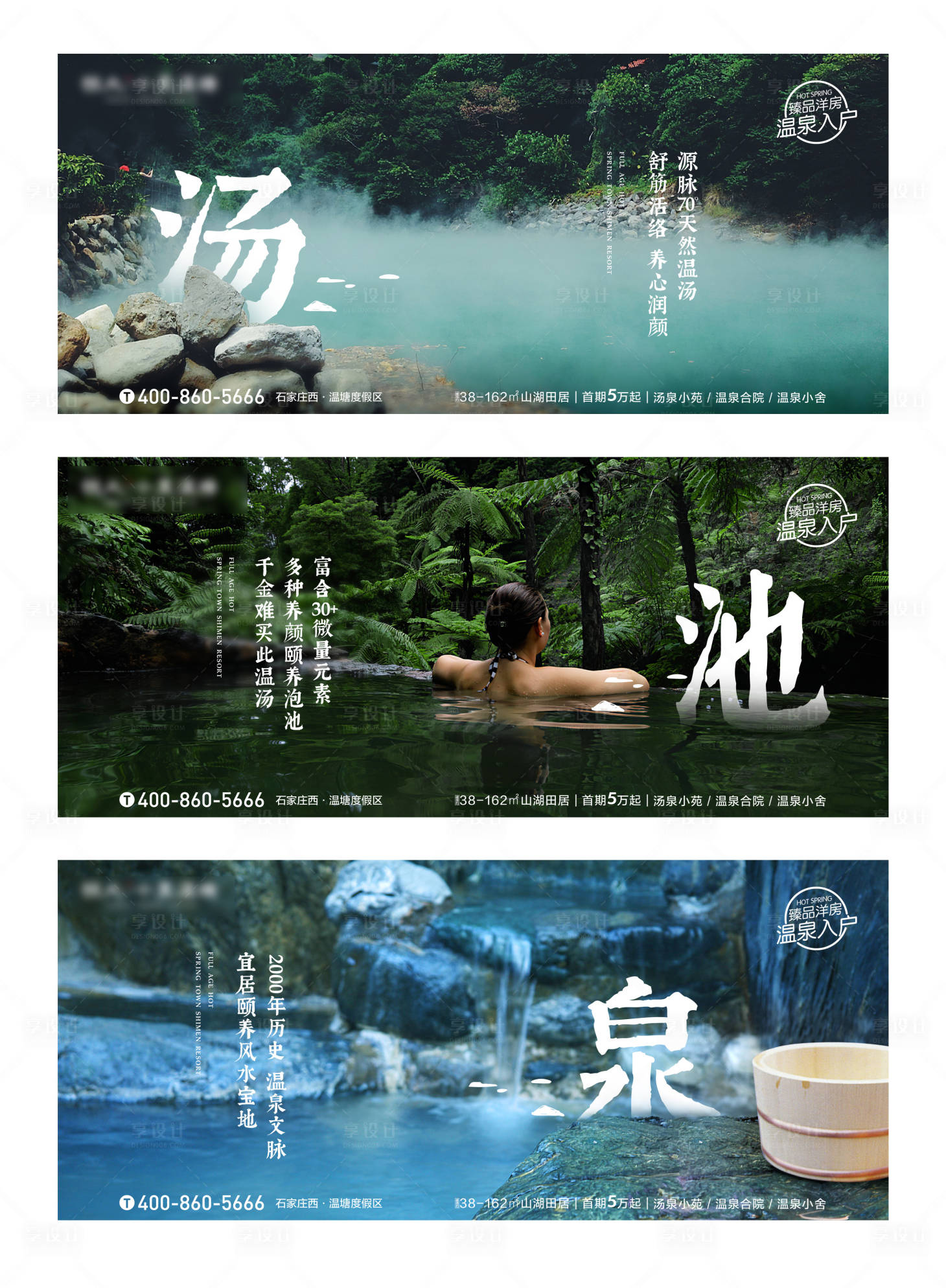 源文件下載【地產價值點系列海報】編號：64730007411109112