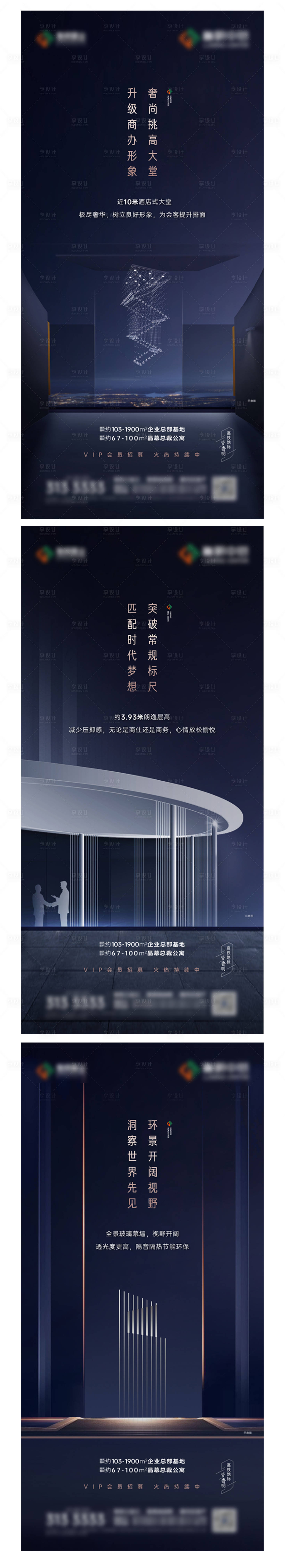 源文件下載【享設計】搜索編號：65400007453754435【房地產高端系列單圖】