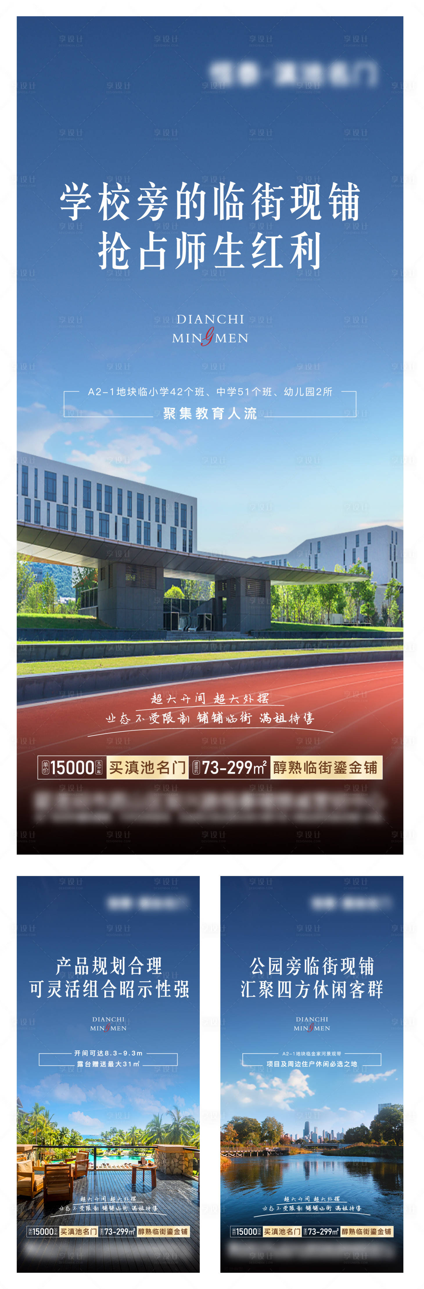 源文件下載【享設計】搜索編號：13970007254976364【商業(yè)地產系列稿】