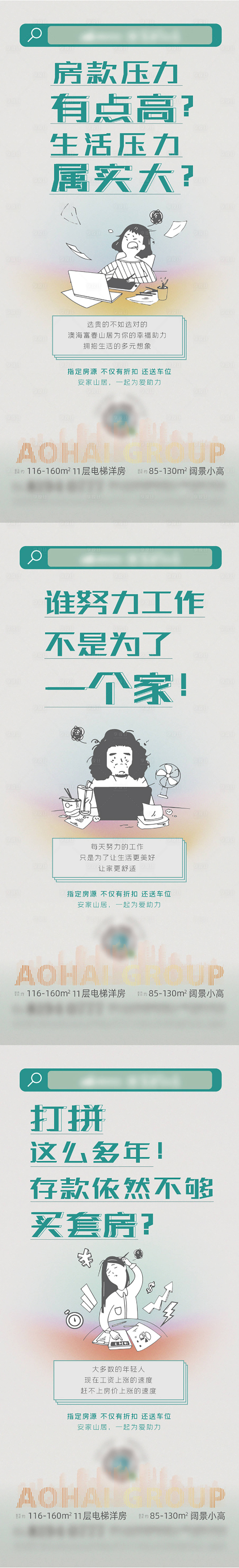 源文件下載【享設計】搜索編號：51170007335707203【促銷朋友圈海報】