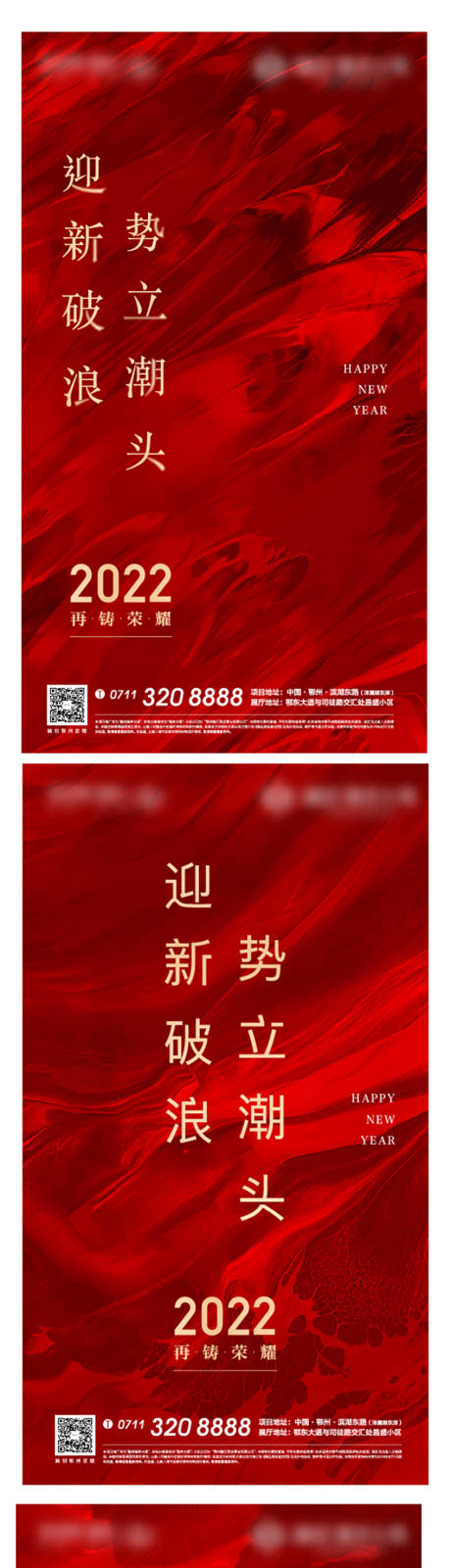 源文件下载【红色地产热销开盘系列海报】编号：20211116153849904