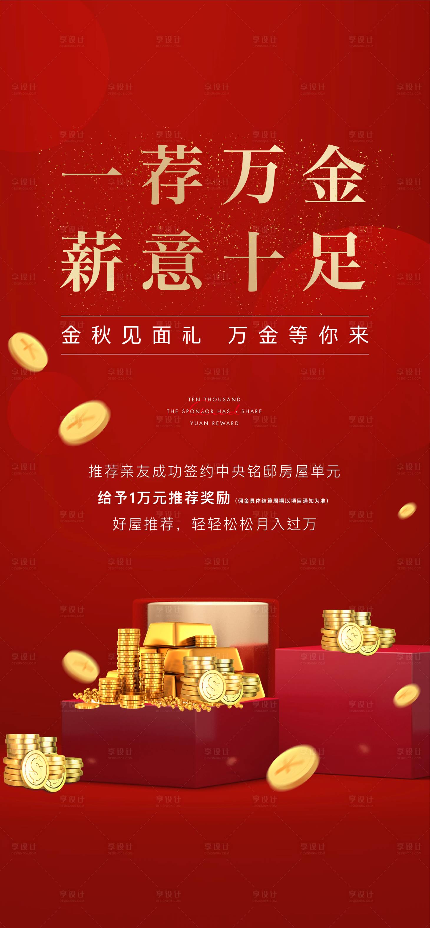 源文件下载【享设计】搜索编号：10210007430246435【全民营销】