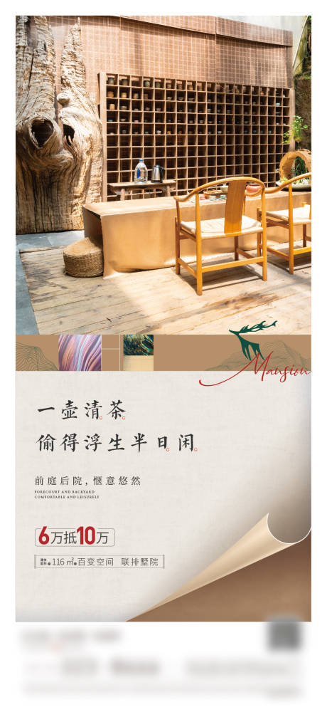 源文件下載【地產品推海報】編號：62510007288956383