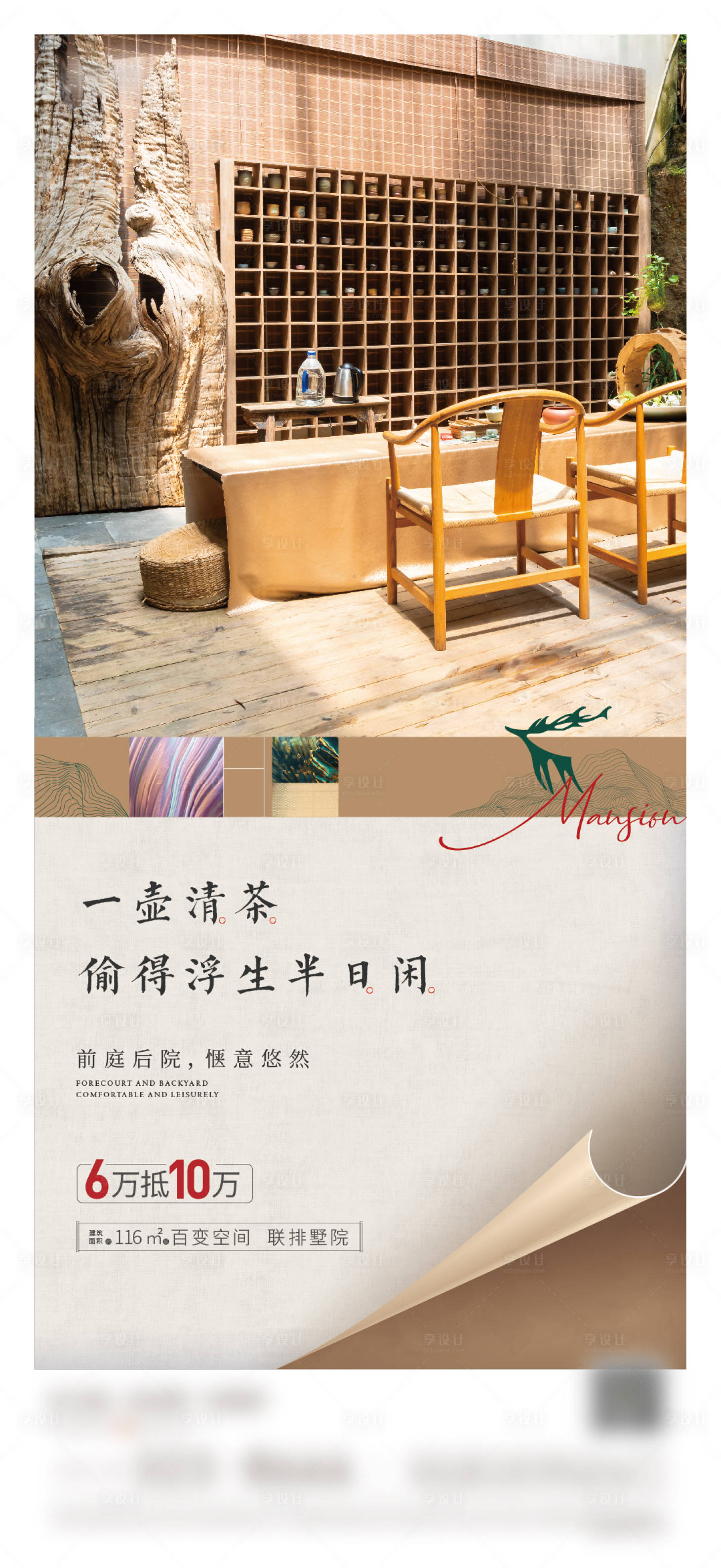 源文件下载【享设计】搜索编号：62510007288956383【地产品推海报】