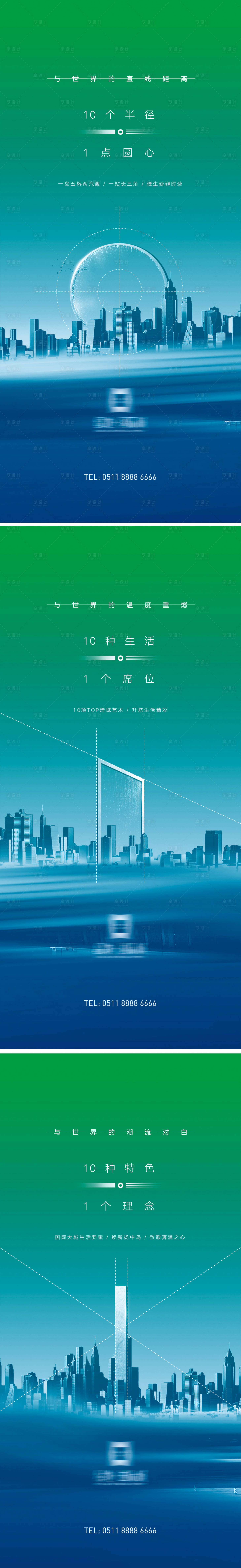 源文件下载【享设计】搜索编号：85560007095636561【高端写字楼区域价值海报】