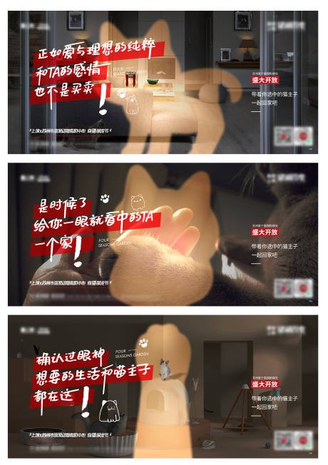 源文件下载【猫咪海报】编号：18680007392109459
