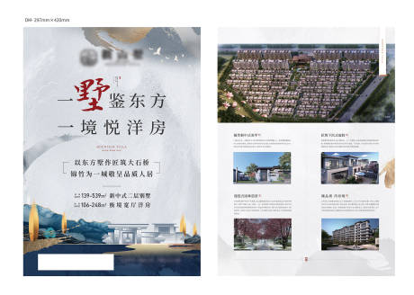 源文件下载【新中式别墅项目DM】编号：81550007302361543
