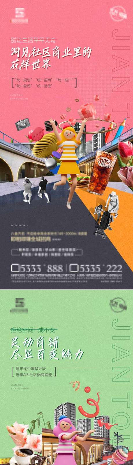 源文件下载【享设计】搜索编号：54030007369396079【商铺系列稿】