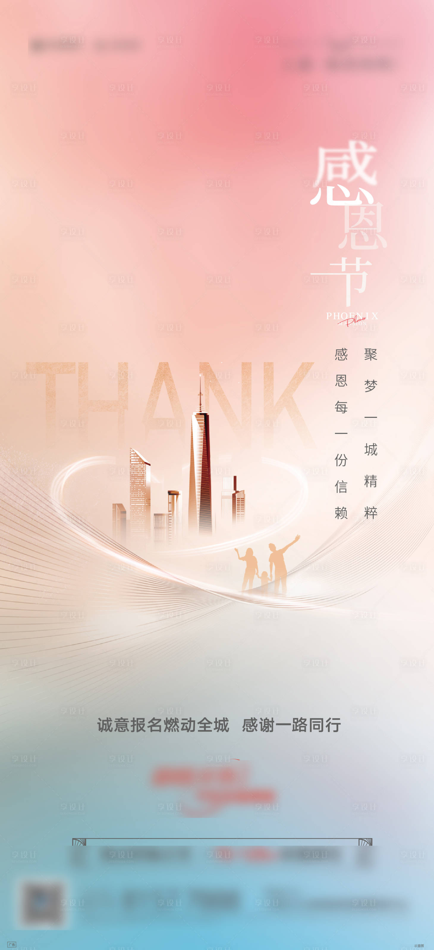 源文件下載【享設(shè)計(jì)】搜索編號(hào)：89900007374272037【感恩節(jié)海報(bào)】