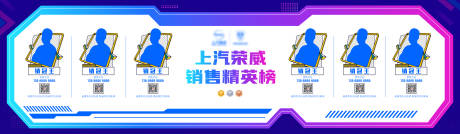 源文件下载【销售精英榜】编号：57240007057713829