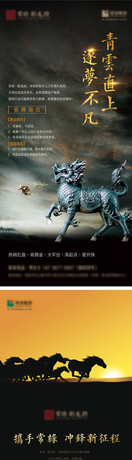 源文件下載【享設計】搜索編號：46570007342035587【招聘海報】