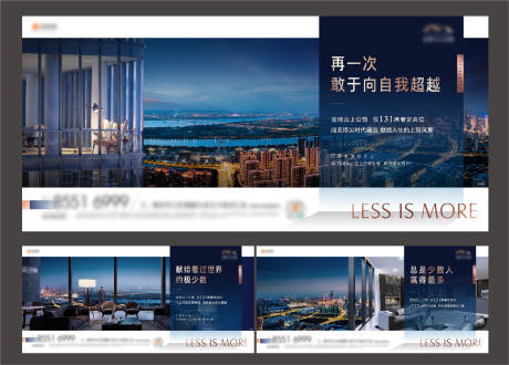 源文件下载【享设计】搜索编号：54230007195221143【地产大平层峰层系列微信稿】